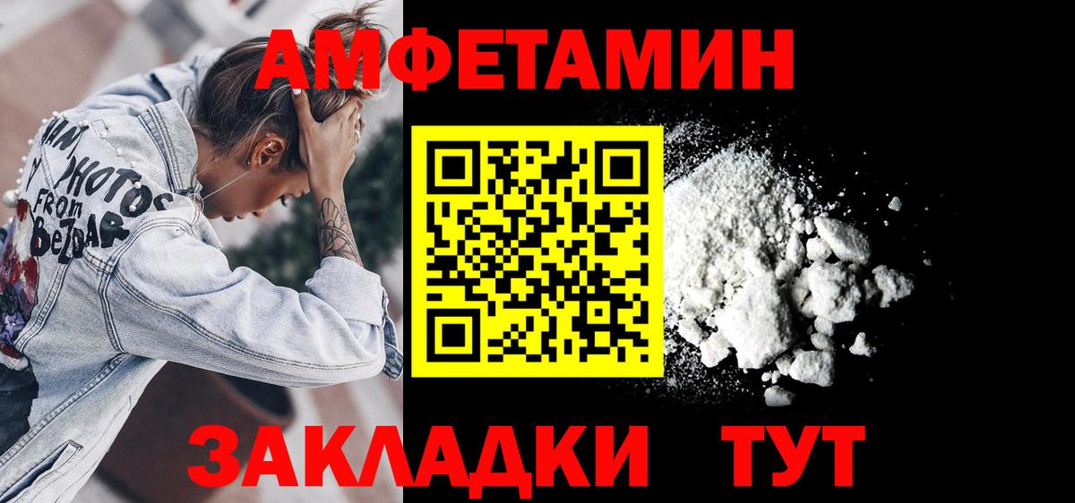 АМФ 98%  АМФЕТАМИН  Керчь  Вход с VPN 