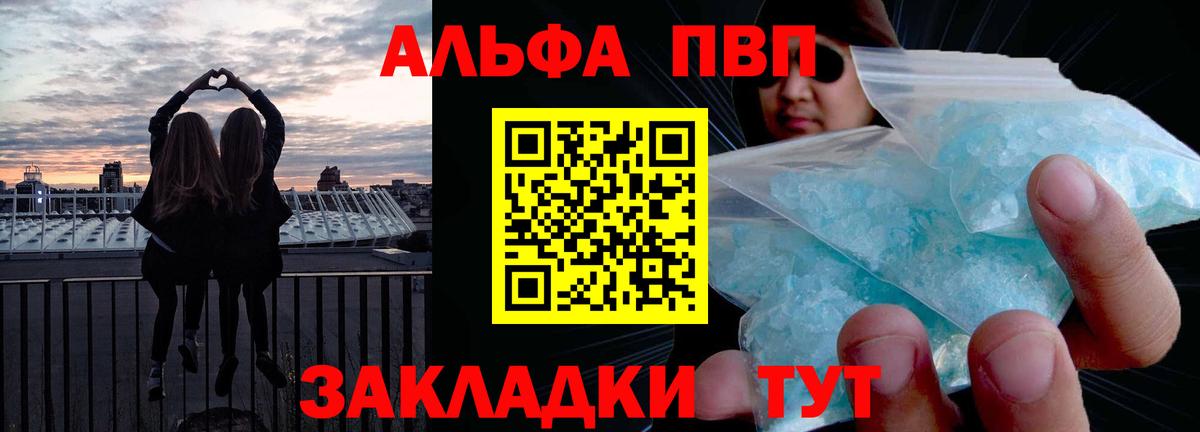 А ПВП кристаллы  Alpha PVP СК КРИС  А ПВП VHQ  A PVP  Керчь  Вход с VPN 