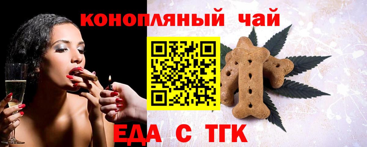 Cannafood марихуана  Вход с VPN  Керчь 