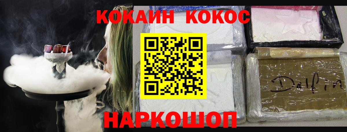 Кокаин Перу  КОКАИН Колумбийский  Вход с VPN  Керчь 