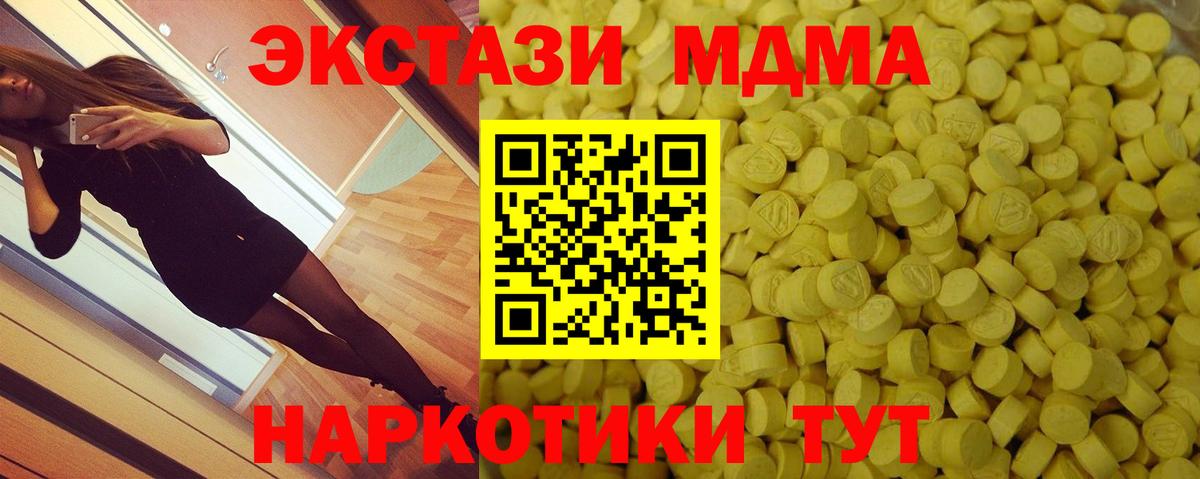 ЭКСТАЗИ 280мг  ссылка на мегу ONION  Керчь  Ecstasy 280 MDMA  Вход с VPN  сайты даркнета официальный сайт  ЭКСТАЗИ 