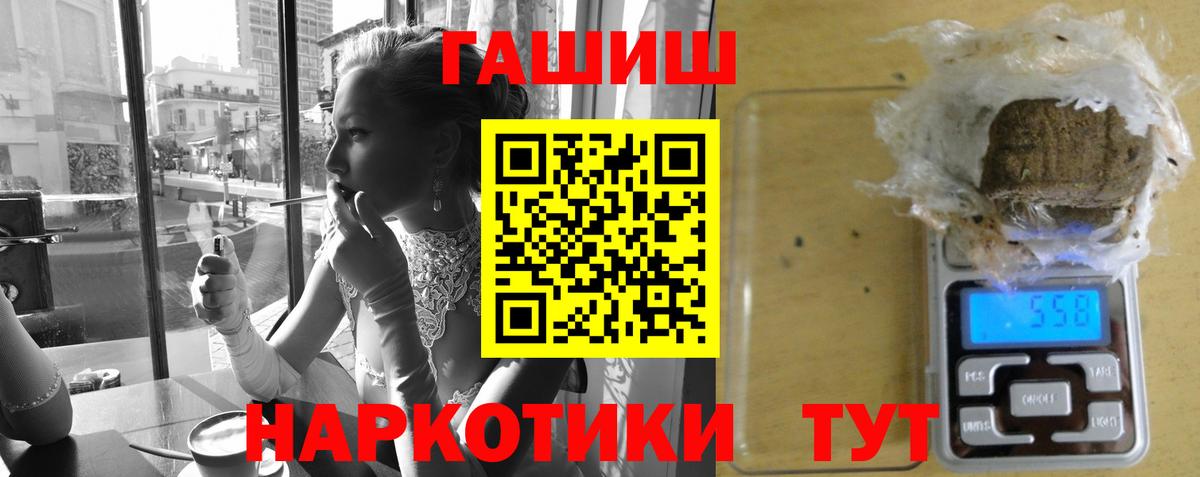 ГАШИШ убойный  Вход с VPN  Керчь  ГАШ  Гашиш VHQ 