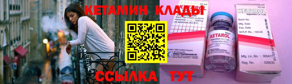 Керчь  Кетамин ketamine  Вход с VPN  КЕТАМИН ketamine 