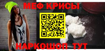 меф VHQ Кулебаки