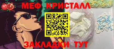 меф VHQ Кулебаки