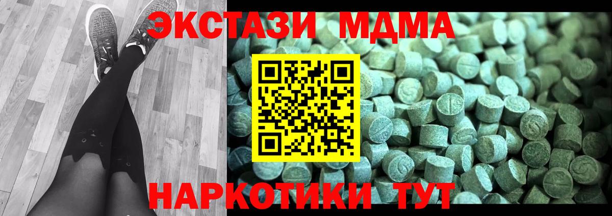 МДМА crystal  Вход с VPN  Керчь 