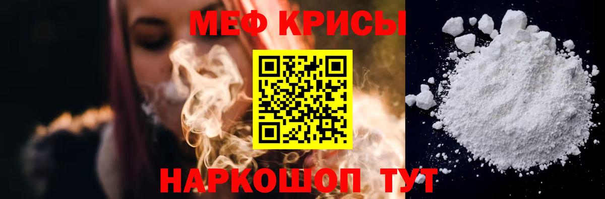 Керчь  Меф мука  МЯУ-МЯУ  Вход с VPN  Мефедрон 