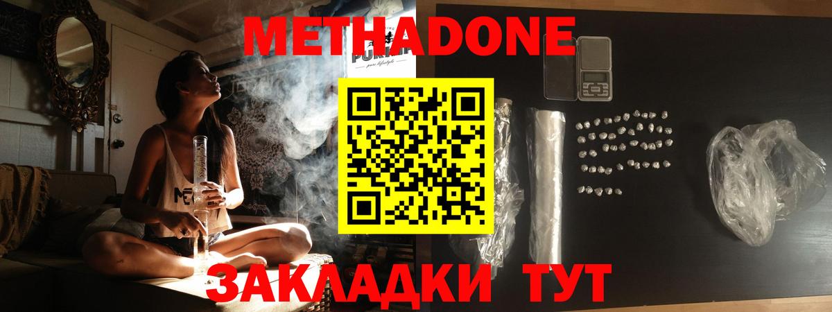Керчь  кракен ссылки  Вход с VPN  МЕТАДОН белоснежный  Метадон VHQ 