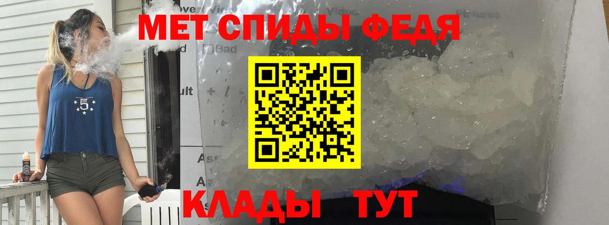 Керчь  Первитин кристалл  Вход с VPN 