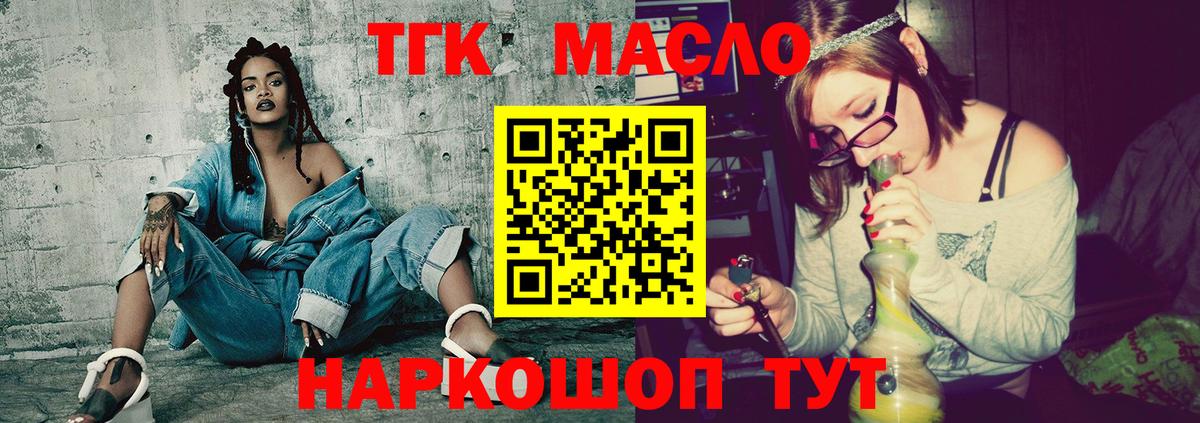 Дистиллят ТГК THC oil  ТГК вейп  Керчь  Вход с VPN 