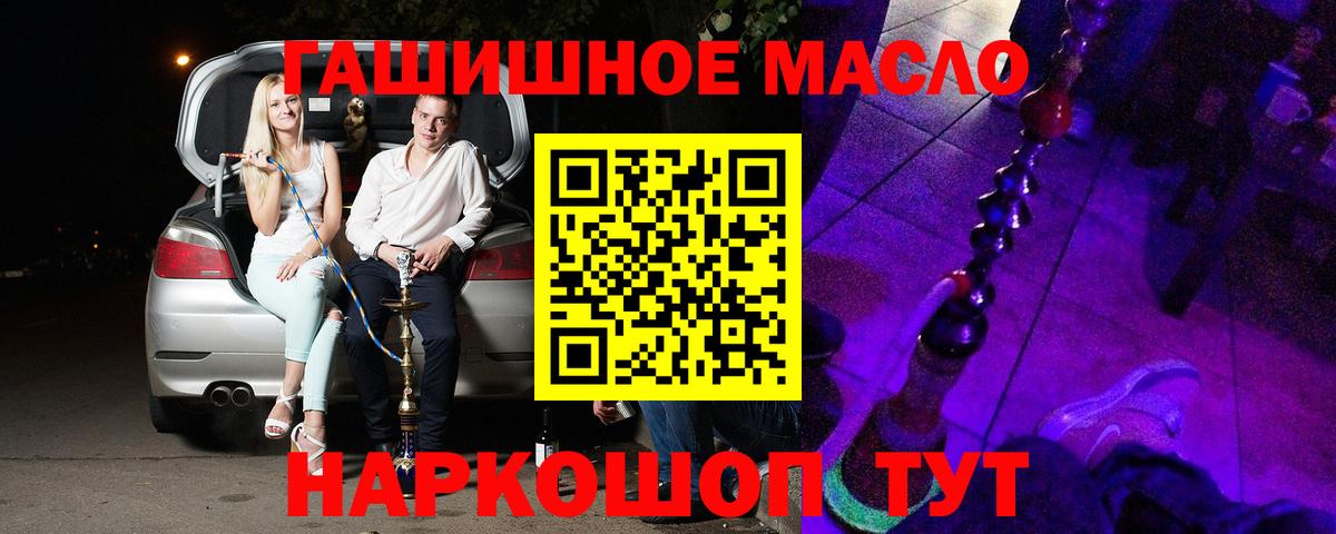 ТГК жижа Керчь