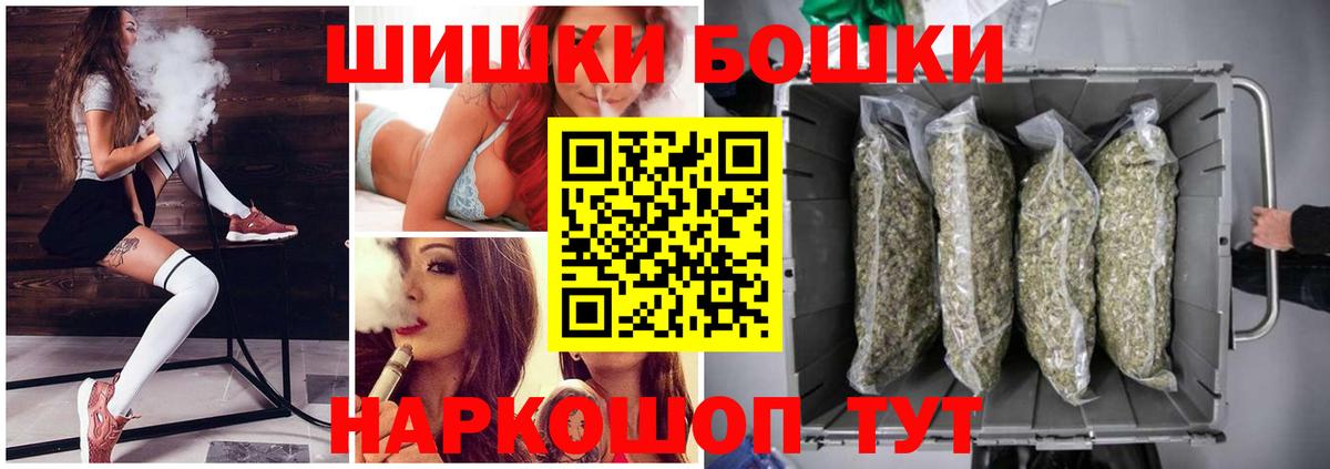 Бошки Шишки Bruce Banner Керчь